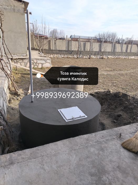 Тоза ичимлик сувига кудик ва каналзассияоний Калодиц