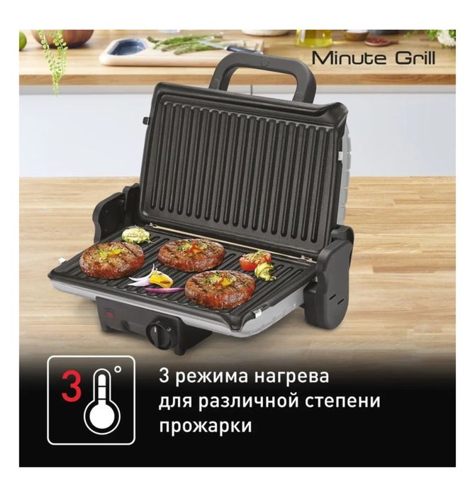 Электрогриль Tefal