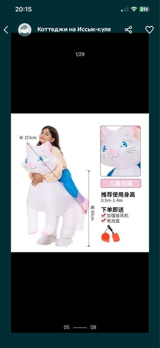 Новые надувные костюмы