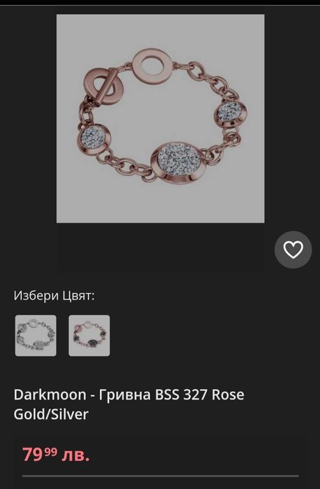 НАМАЛЕНИЕ!Красива гривна и пръстен &S.Steel
