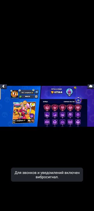 Brawl Stars аккаунт продается