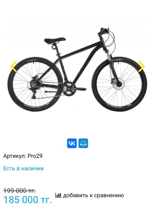 Stinger element 29. Горный велосипед