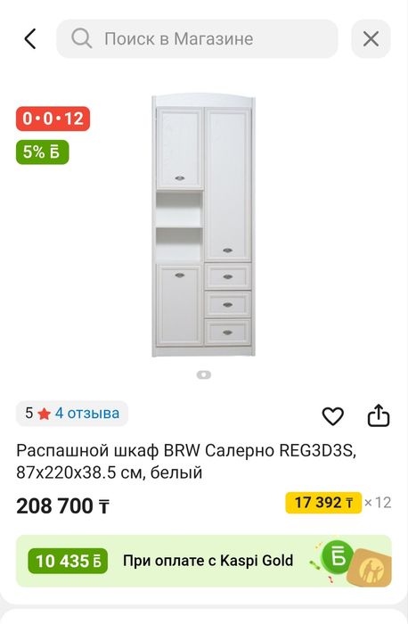 Продам многофункциональный шкаф!