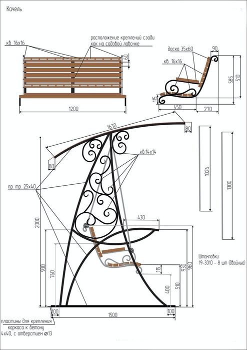 Садовые качели по вашему вкусу !