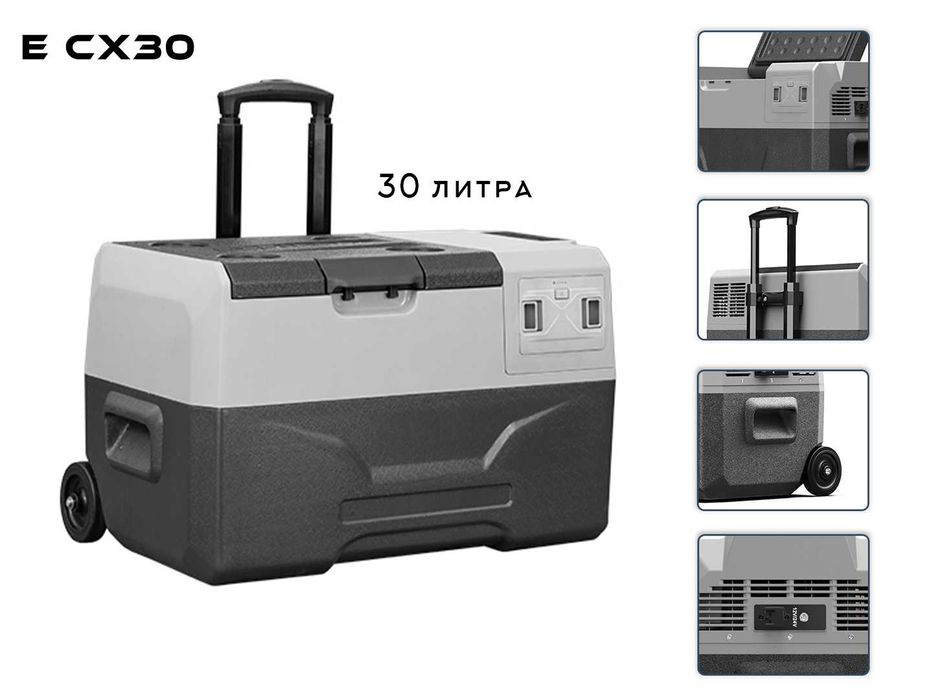 Авто хладилник 30 л с батерия 12V -220V Компресорен хладилник с фреон