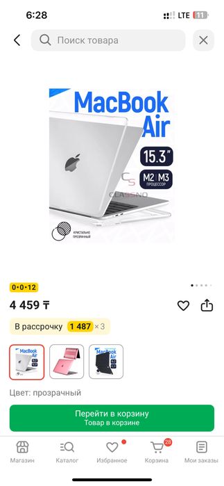чехол макбук 15