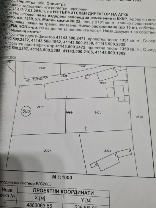 Продава се Парцел в с. Калипетрово, Област Силистра - 1350 кв.м за 6 €/кв.м - Снимка #1