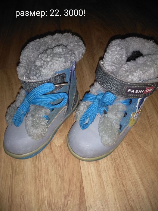 Обувь зимняя девочковая