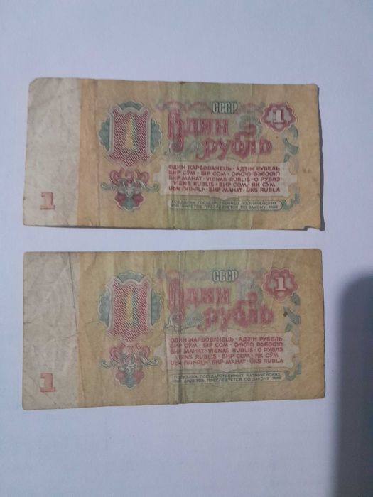 продам купюры ссср