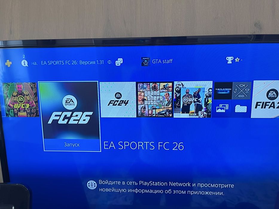 PlayStation 4 сатылады