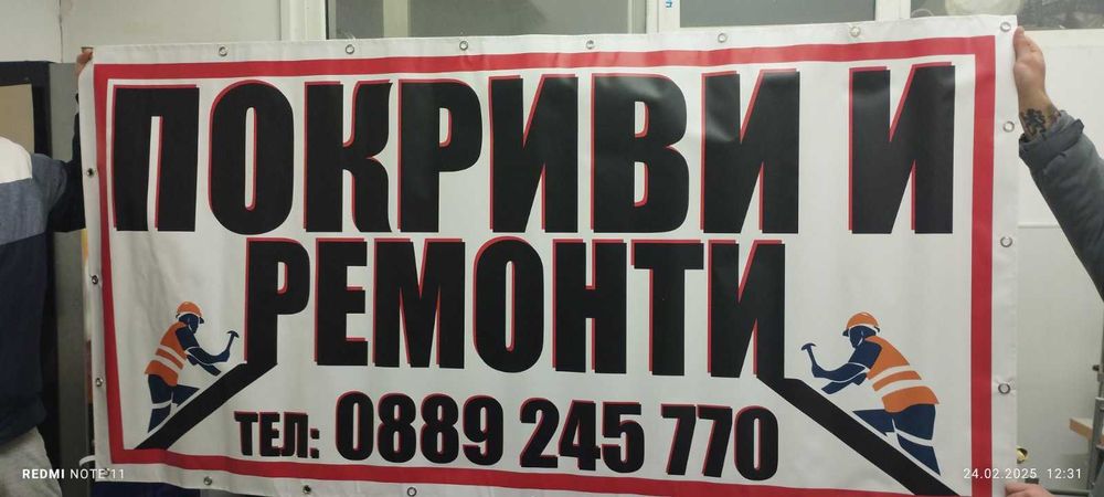 Печат на винил и фолио – бързо, качествено и на добра цена ваш размер