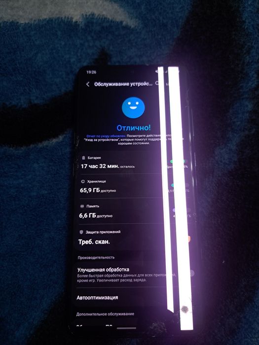 Samsung S20 ultra 128/12