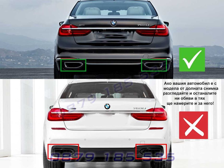 Двойни стикери накрайници BMW 7 G11 G12 бмв лепенки накрайници