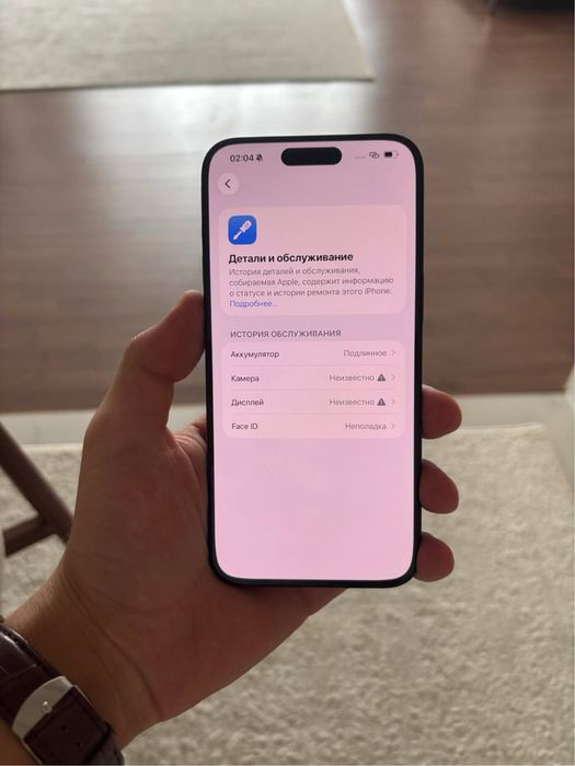 Телефон IPhone 15 pro max