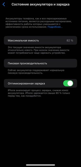 iPhone XR в хорошем состоянии