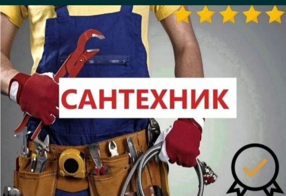 SANTEXNIK  24/7 Hizmatda   Master
