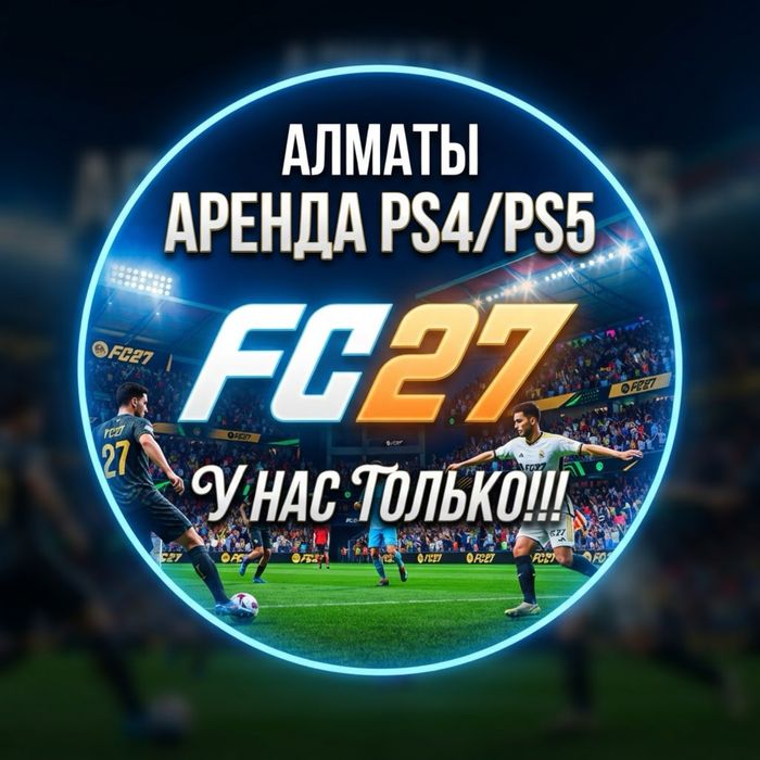 Аренда PS4 и PS5 по АКЦИИ Прокат сони плейстейшн и аренда playstation