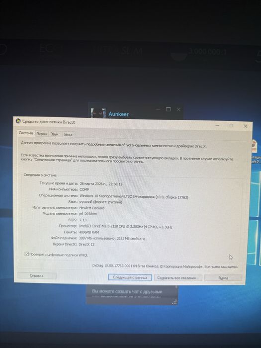 Офисная компьютер. Комплект
