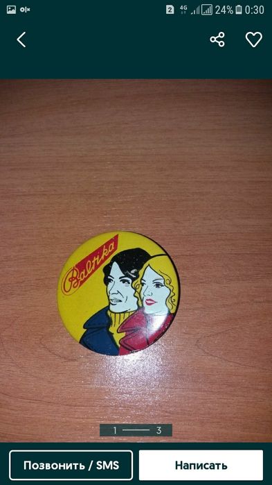 Значок советского периода