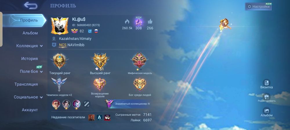 Аккаунт млбб продается