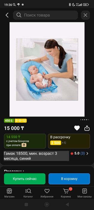 Продам для купания 7500