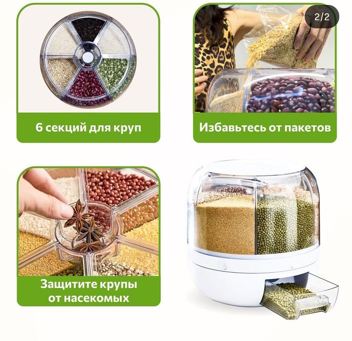 Продается диспенсер для круп. Без обмена.