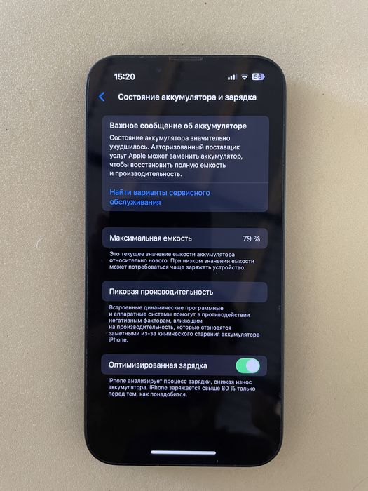 Iphone 13 все оригинал