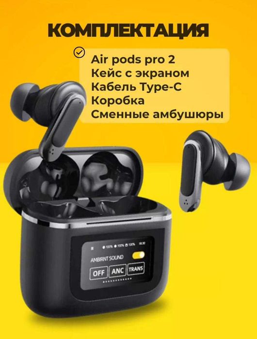 Беспроводные наушники AirPods Pro 2