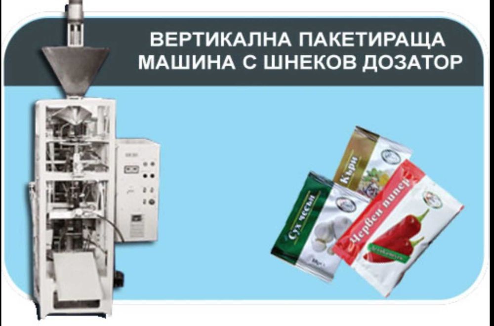 Пакетиращи машини