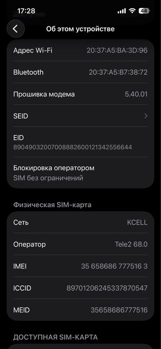 Айфон 13, 128 г сатылады 120 мын