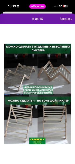 Детский спортивный уголок