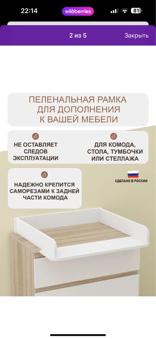 Продам пеленальную доску.