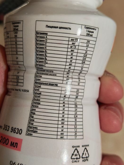 Энтеральное питание Нутрикомп (Nutricomp)