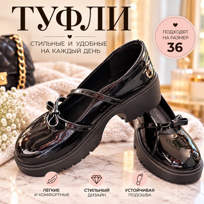 Новые лакированные туфли на платформе,на 36 размер