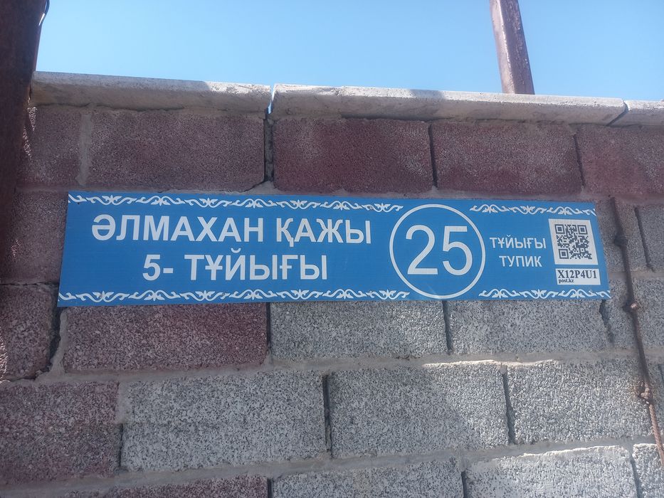 Недостроенный дом