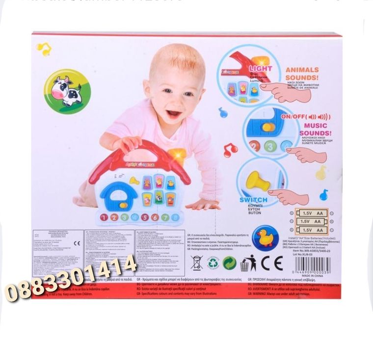Игра къща със звуци на животни
