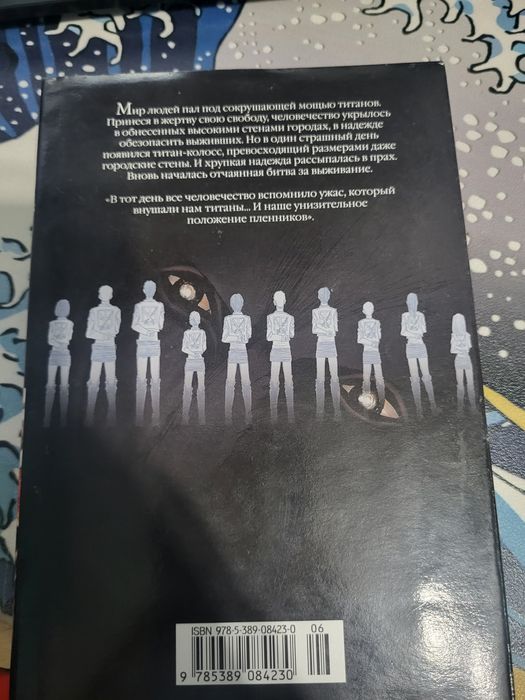 Атака титанов том 1 манга