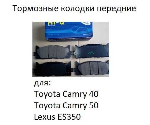 ормозные колодки от