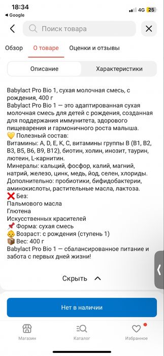 Смесь детский с рождение до года