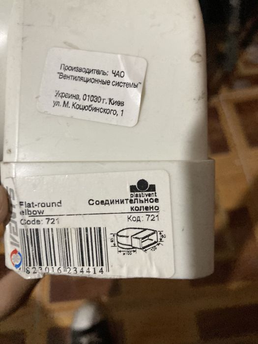 вентиляционные системы 3шт