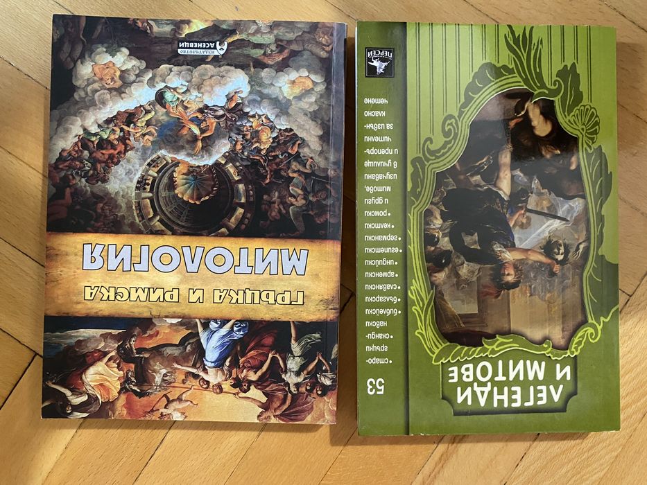 Книги на английски и български