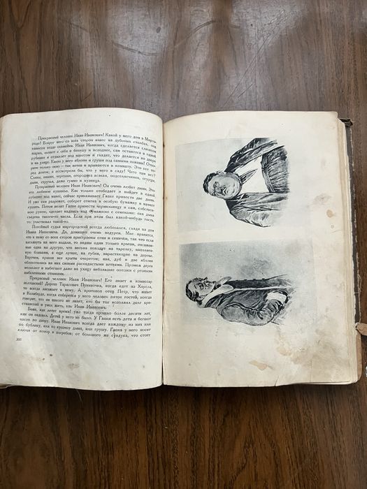 Антикварная книга Гоголь. 1937 academia