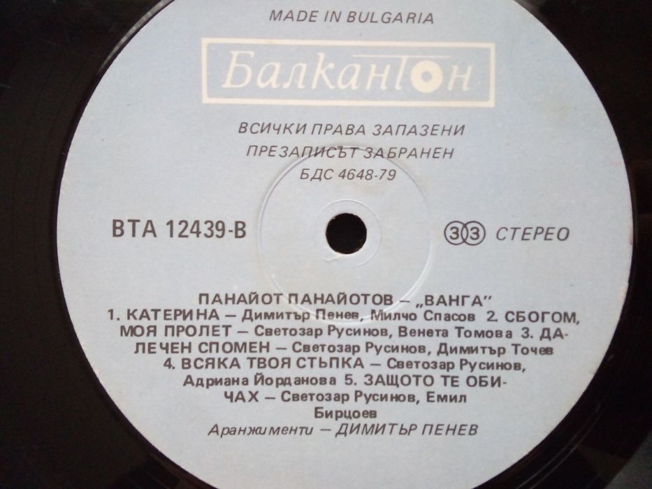 Грамофонни плочи