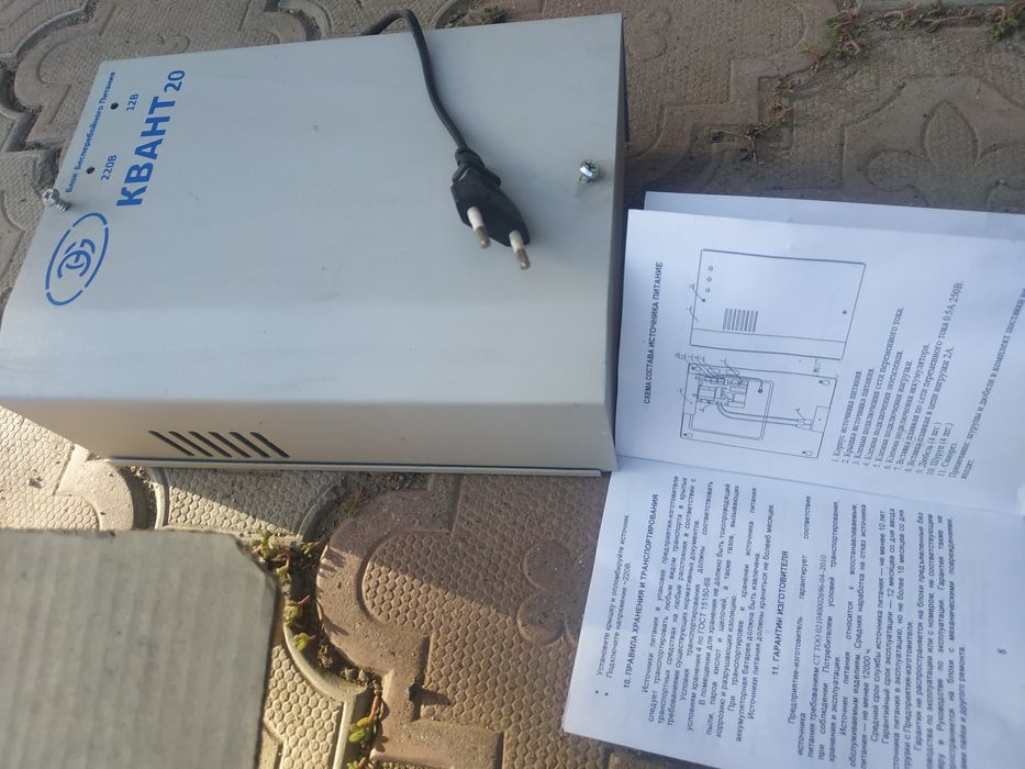 Блок бесперебойного питания КВАНТ 20