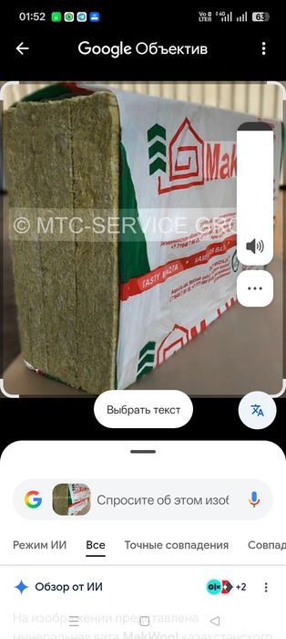 Продам утеплитель