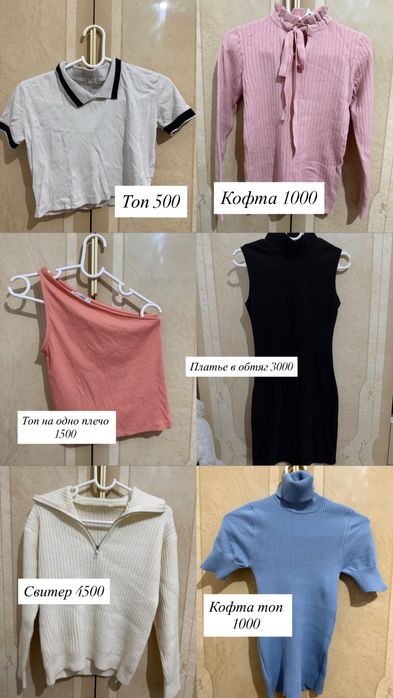 Разрузка гардероба Алматы