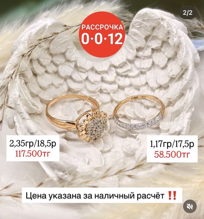Золотые кольца