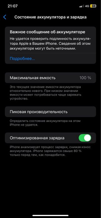 Айфон хр корпус 17 про
