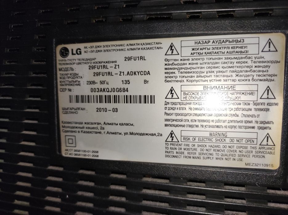 Телевизор с историей