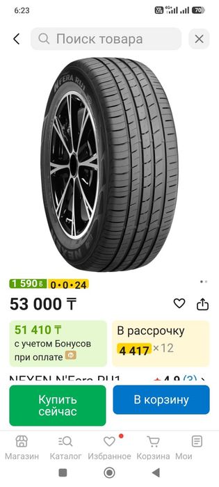 Продам комплект шин r19